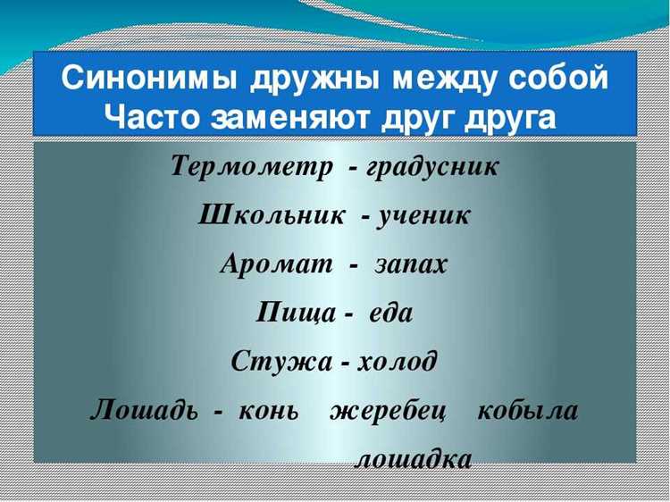 Как выбрать подходящий вариант слова 