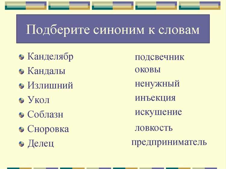 Словесные альтернативы для описания художественных произведений