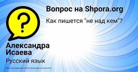 Обращение в официальных письмах и документах