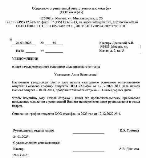 Создание черновика блестящей идеи