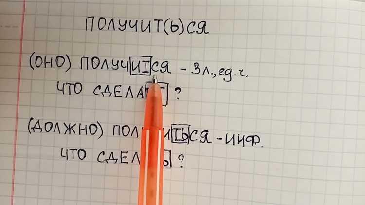 Ошибки написания слова 