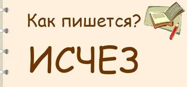 Синонимы и антонимы