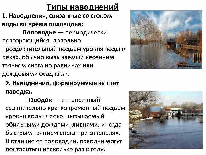 Учет местных особенностей в описании ситуации
