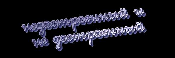 Правила написания прилагательных с приставками