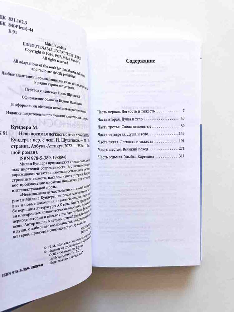 Проверка фактов и достоверность информации