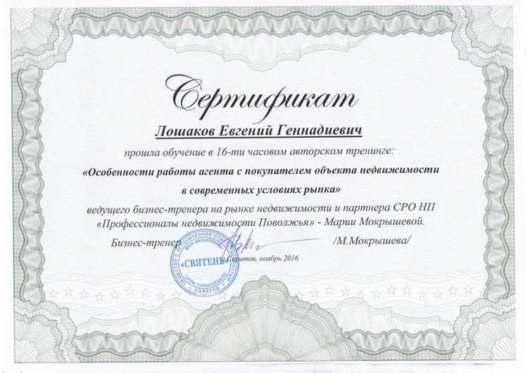 Произношение и ударение в слове Геннадьевич