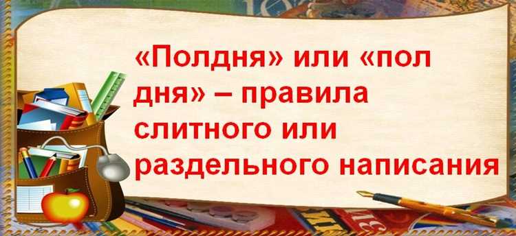 Синонимы и альтернативные формы