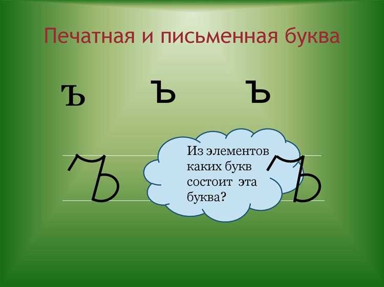 Проверка правильности написания слова