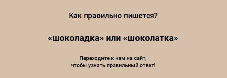 Проверка написания слов в языке