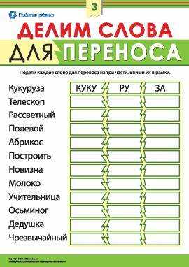 Как запомнить правильное написание