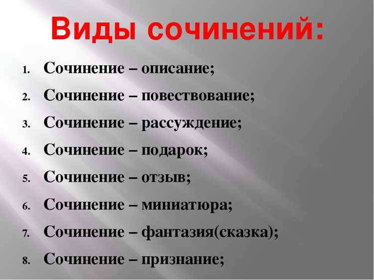 Частые орфографические ошибки при написании