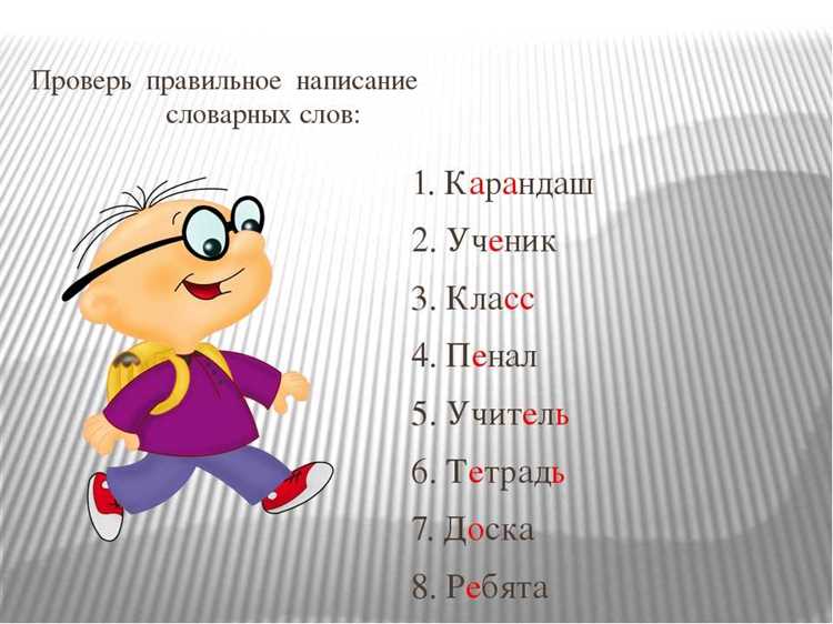 Синонимы и антонимы