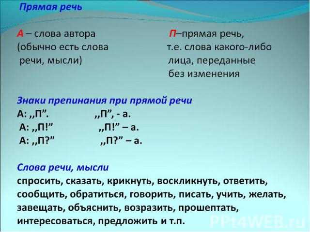 Рекомендуемые способы запоминания написания слова раскрыли