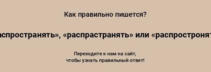 Синонимы и антонимы к слову