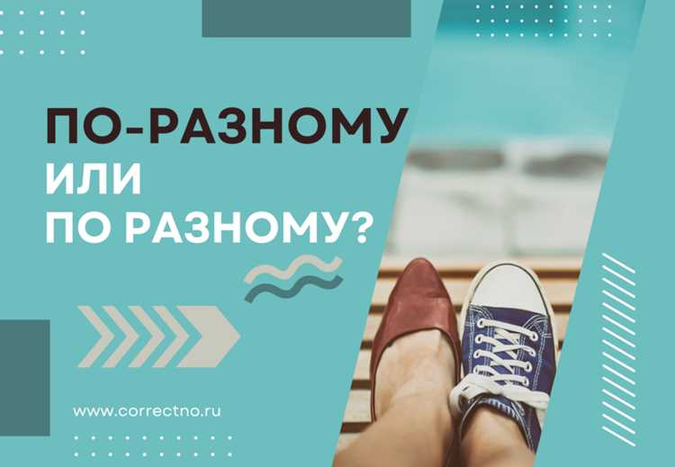 Синонимы: как выбрать подходящее