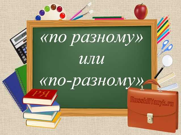 Употребление в разных сферах