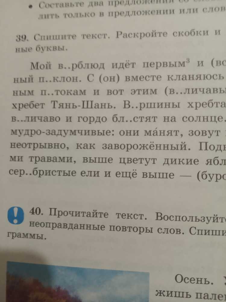 Словообразование и форма