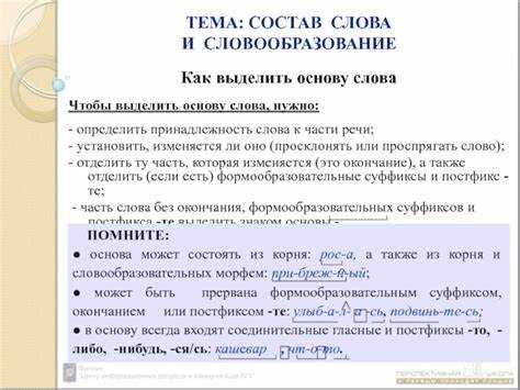 Типичные случаи использования слова в предложении