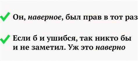 Правила употребления