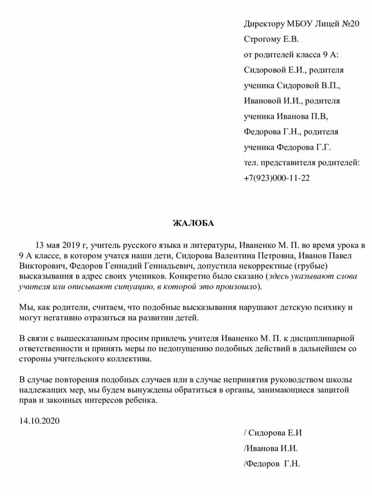 Оформление и подписание документа