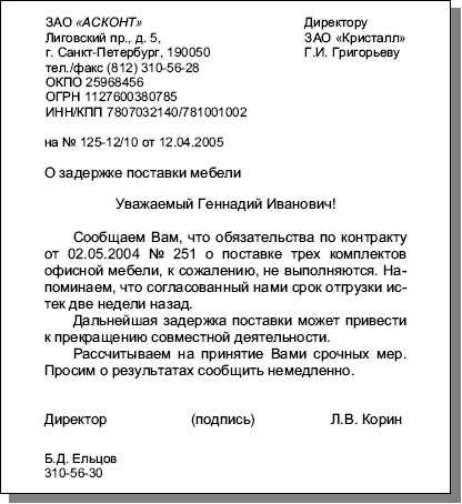 Тональность и стиль изложения
