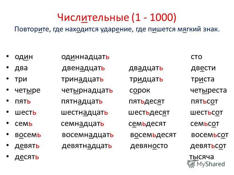 Рекомендации по запоминанию сложных форм с 