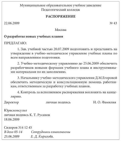 Разработка ключевых пунктов для каждой секции