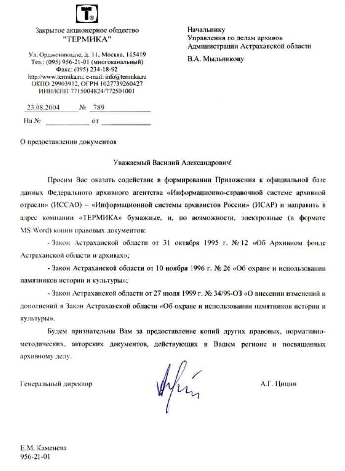Согласование с подлежащими в предложении