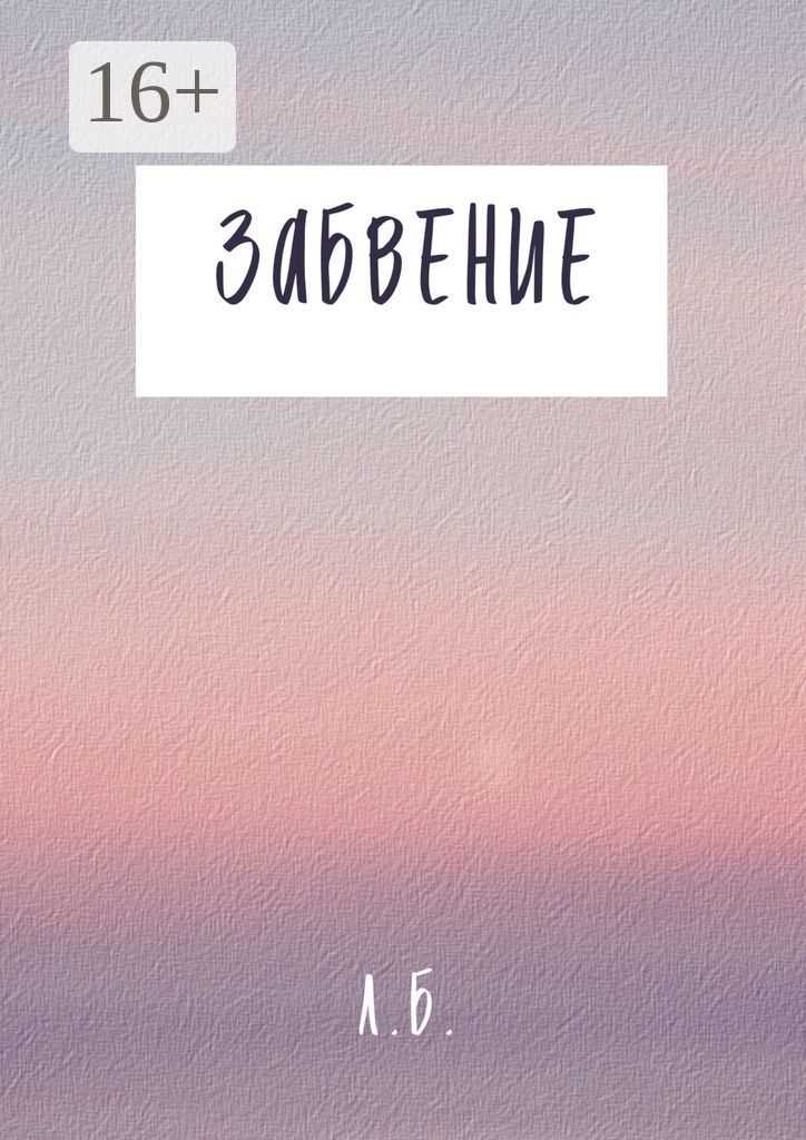 Лексические нормы и употребление термина