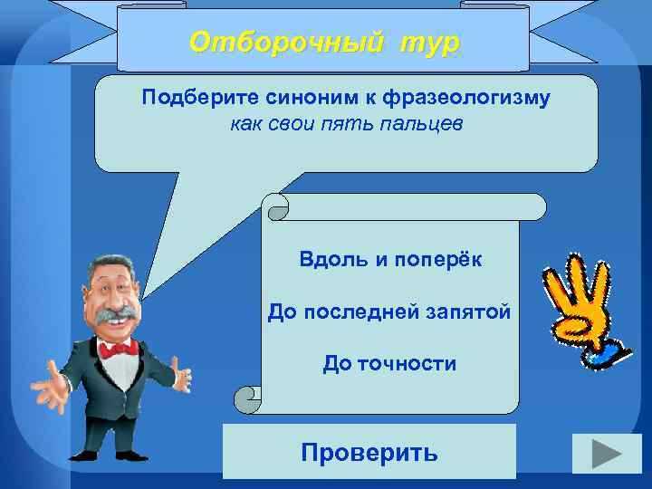 Региональные варианты и диалектизмы