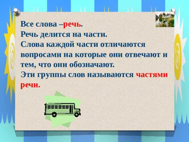 Отличие прилагательного 
