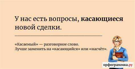 Разбор употребления в разных контекстах