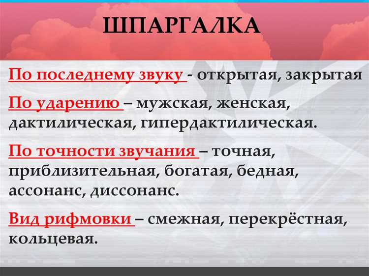 Альтернативные варианты рифм с катафалком