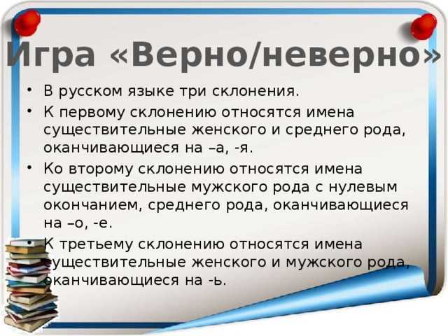 6. Ошибки в употреблении этих существительных