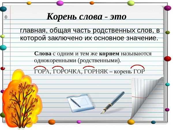 Антонимы