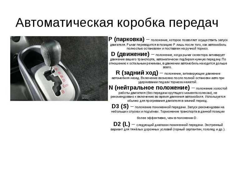 Расшифровка аббревиатур в названиях трансмиссий