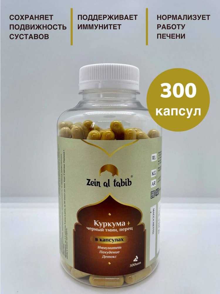 Использование куркумы в таджикской кулинарии