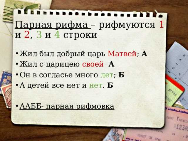 Значение ладной рифмы в взаимодействии поэта и музыки