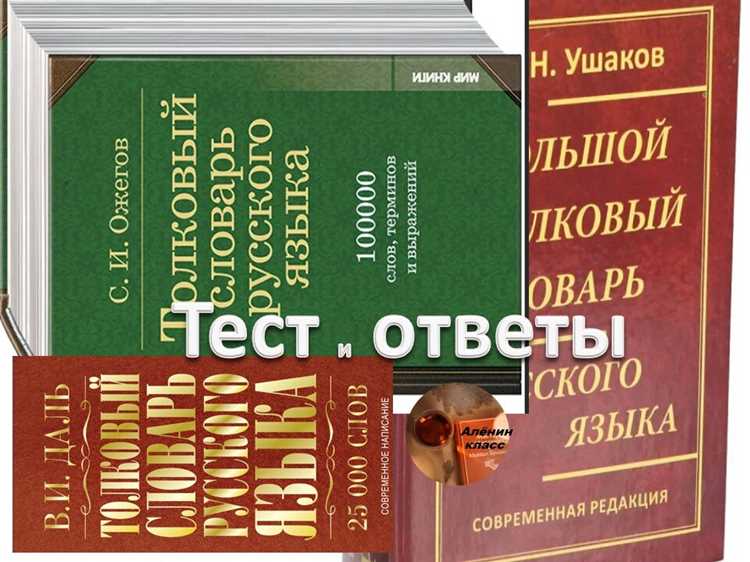 Как использовать эквиваленты в разговорном общении