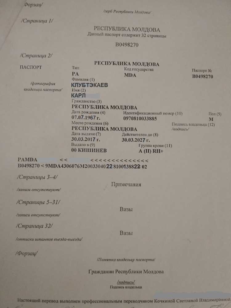 Перевод термина Lesions в зависимости от специализации медицины