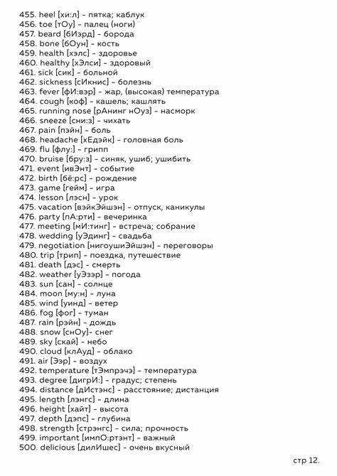 Фразы и выражения с термином Lesions на русском