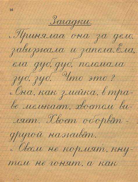 Правильное написание слова