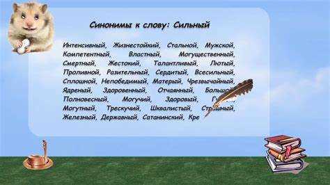 Практические советы по улучшению словарного запаса