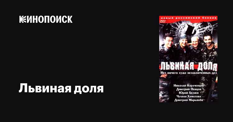 Список популярных синонимов к выражению «львиная доля»