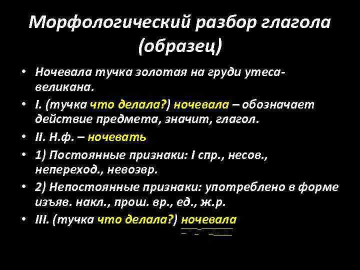 Практические упражнения для закрепления навыков морфологического разбора