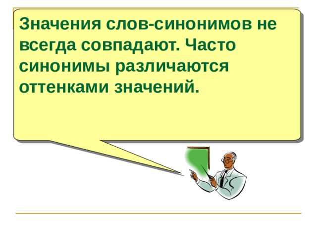 Чем различаются оттенки значений любопытства