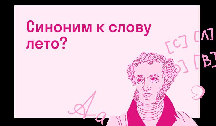 Использование синонимов в разных социальных контекстах