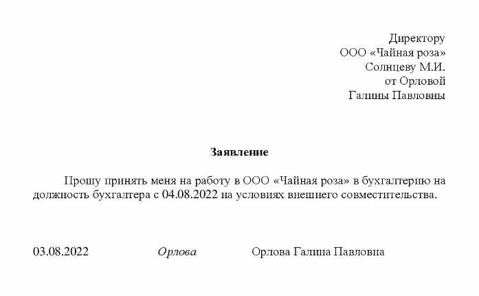 Правила использования аббревиатур