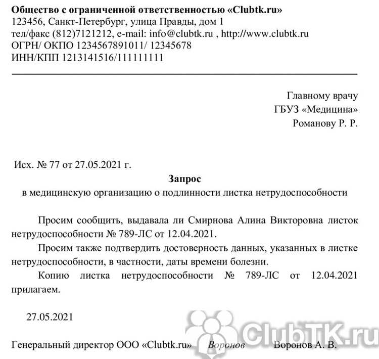 Учет юридических аспектов при составлении названия