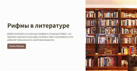 Влияние на восприятие текста читателями
